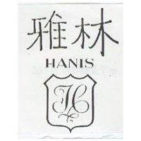 雅林及圖 HANIS