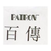 百傳 PATRON