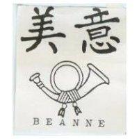 美意及圖 BEANNE