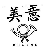 美意及圖 BEANNE