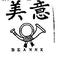 美意及圖 BEANNE