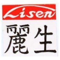 麗生 Lisen