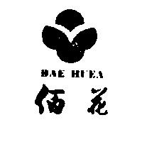 佰花及圖 BAE HUEA
