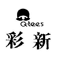 彩新及圖 Q – TEES