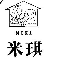 米琪及圖 MIKI