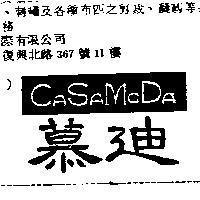 慕迪 CASAMODA