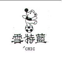 雪特藍及圖'CHIC