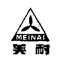 美耐 MEINAI 及圖 