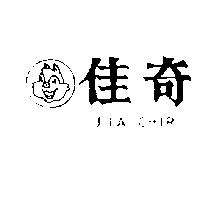 佳奇及圖 JIA CHIR