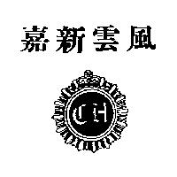 嘉新雲風及圖