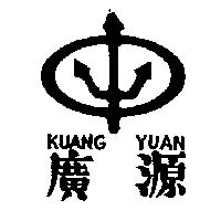 廣源及圖 KUANG YUAN