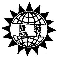 世發及圖