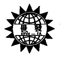 世發及圖