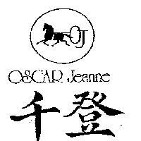 千登及圖 OSCAR Jeanne