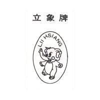 立象牌及圖