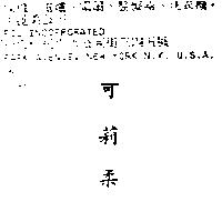 可莉柔