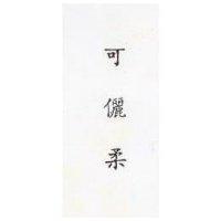 可儷柔