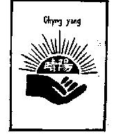 晴陽及圖 CHYNG YANG