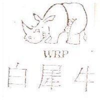 白犀牛及圖 WRP