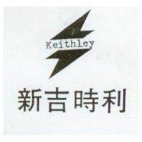 新吉時利及圖 KEITHLEY
