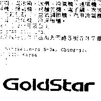 GoldStar