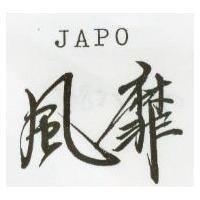 風靡 JAPO