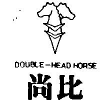 尚比 DOUBLE-HEAD HORSE