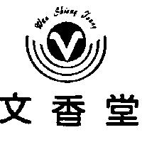 文香堂及圖 WEN SHIANG TARNG