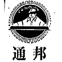 通邦及圖 CUMMINS