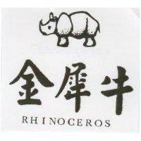金犀牛 RHINOCEROS