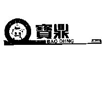 寶鼎及圖 BAO DIING