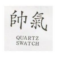 帥氣 QUARTZ SWATCH