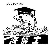 海博士及圖 DOCTOR-HI