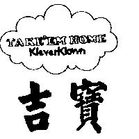 吉寶及圖 TAKE'EM HOME KleverKlown