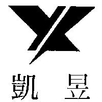 昱凱及圖