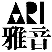 雅音及圖
