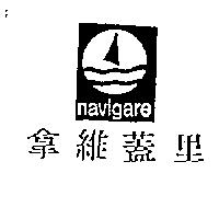 拿維蓋里及圖 navigare