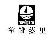 拿維蓋里及圖