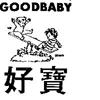好寶及圖 GOODBABY