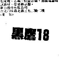 黑鷹