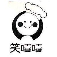 笑嘻嘻及圖