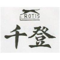 千登及圖 LLROTIS