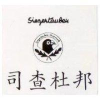 金利來及圖 goldlion