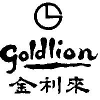 金利來及圖 goldlion