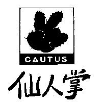 仙人掌及圖 CAUTUS