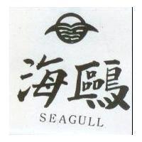 海鷗及圖 SEAGULL