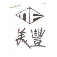 美豐及圖