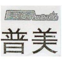 普美及設計圖 B.C.Australia