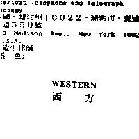 西方 WESTERN