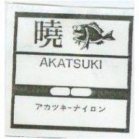 曉及圖 AKATSUKI アカツキ–ナイロン